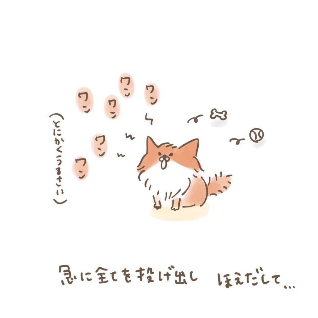 ポメラニアン「くぅ」の漫画:警備隊・・誤報もある その2